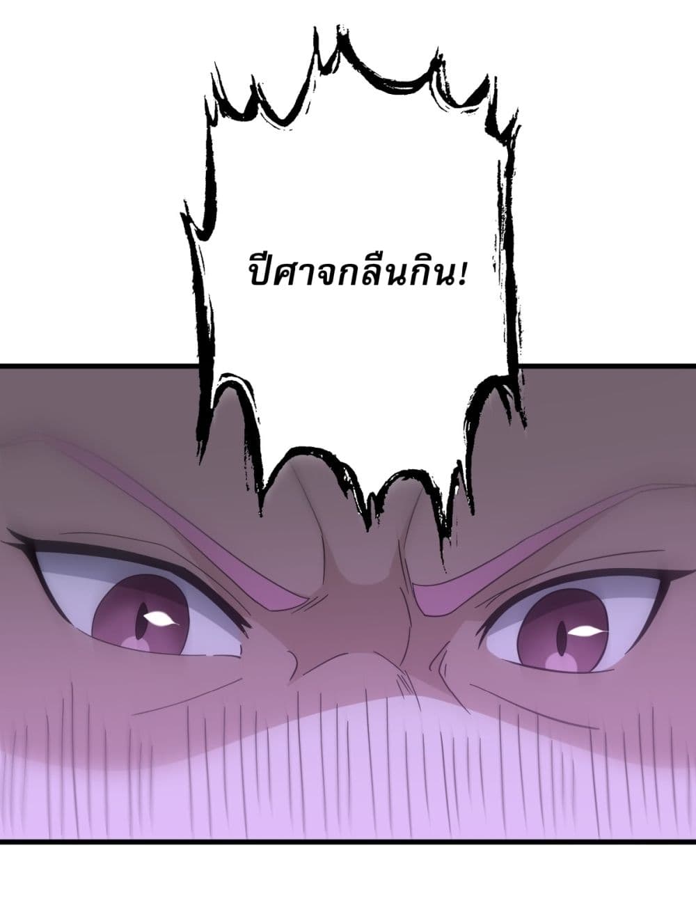 อ่านมังงะ Invincible After a Hundred Years of Seclusion ตอนที่ 106/20.jpg