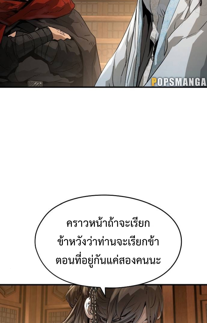 อ่านมังงะ Absolute Regression ตอนที่ 40/20.jpg