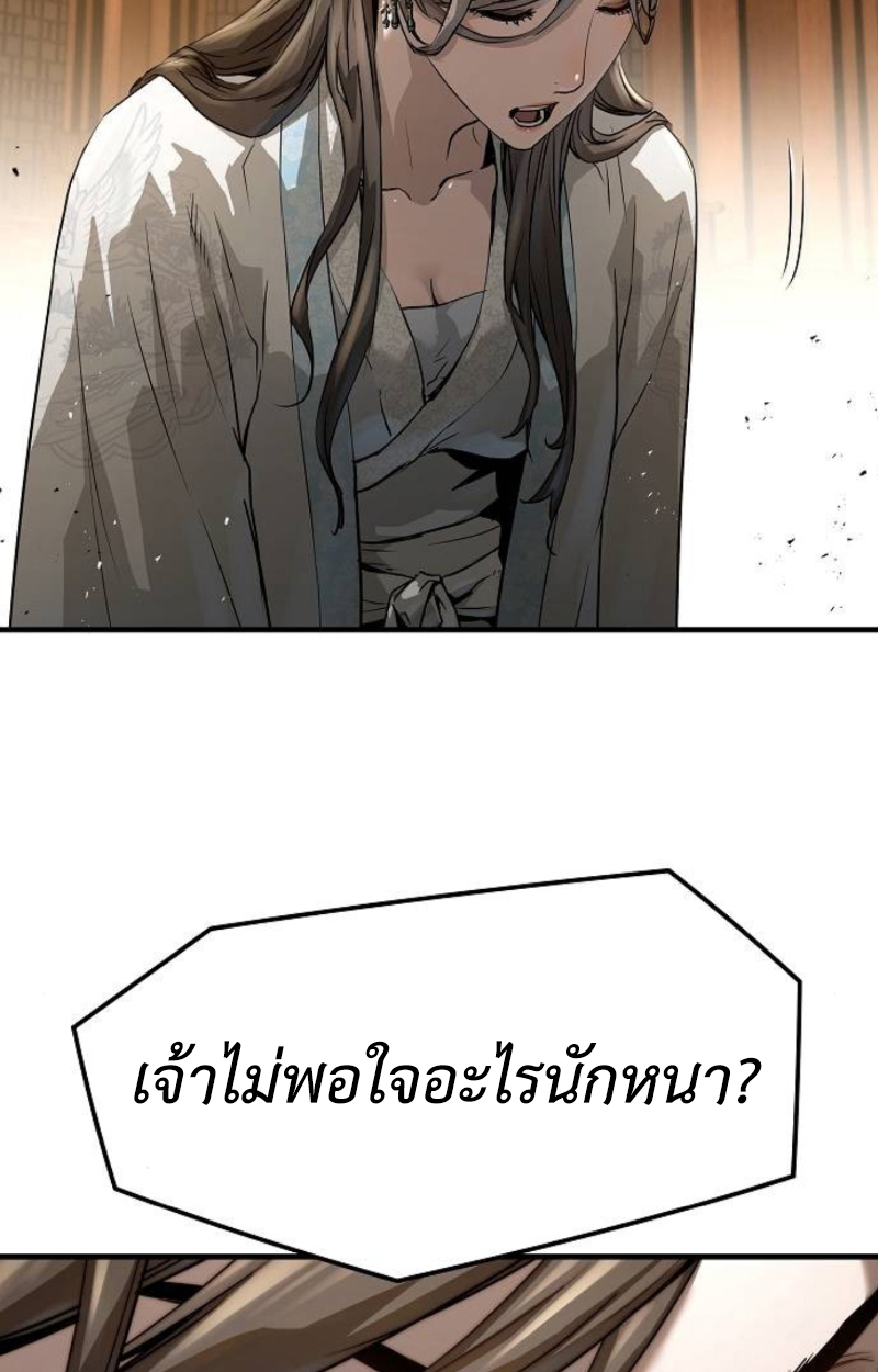 อ่านมังงะ Absolute Regression ตอนที่ 40/21.jpg