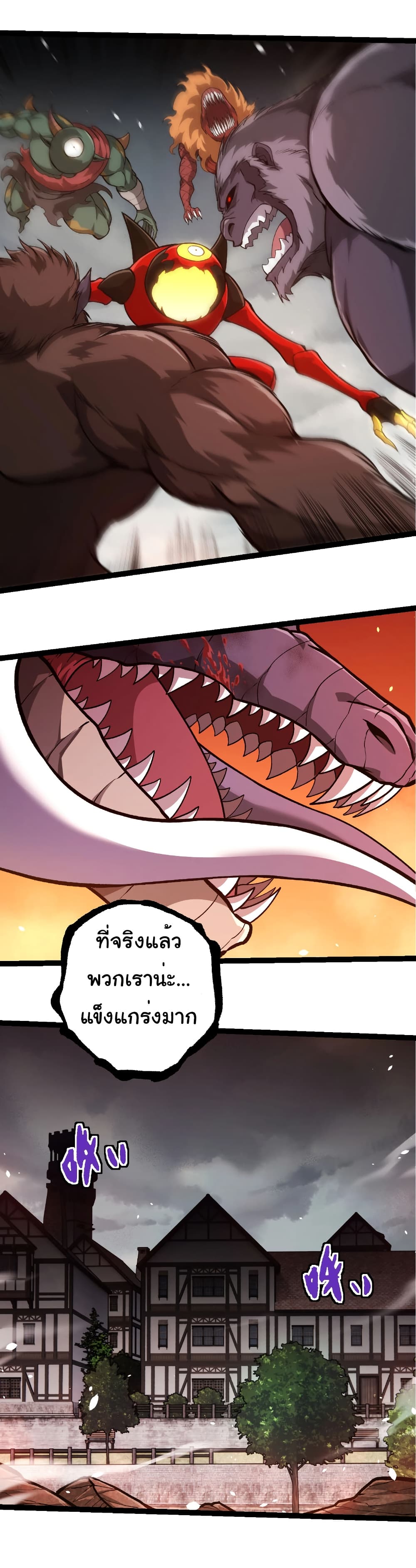 อ่านมังงะ Evolution from the Big Tree ตอนที่ 317/22.jpg