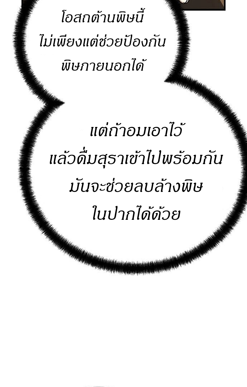 อ่านมังงะ Absolute Regression ตอนที่ 39/22.jpg