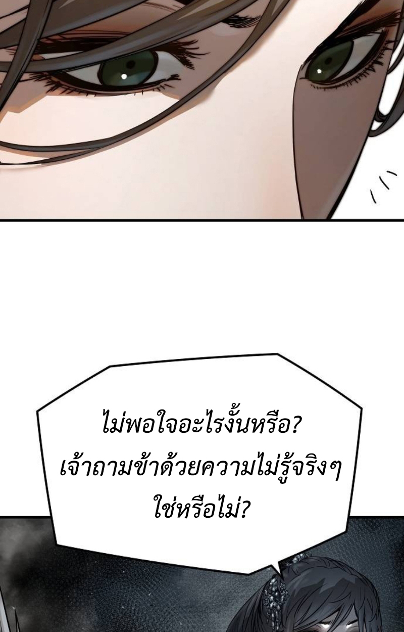 อ่านมังงะ Absolute Regression ตอนที่ 40/22.jpg