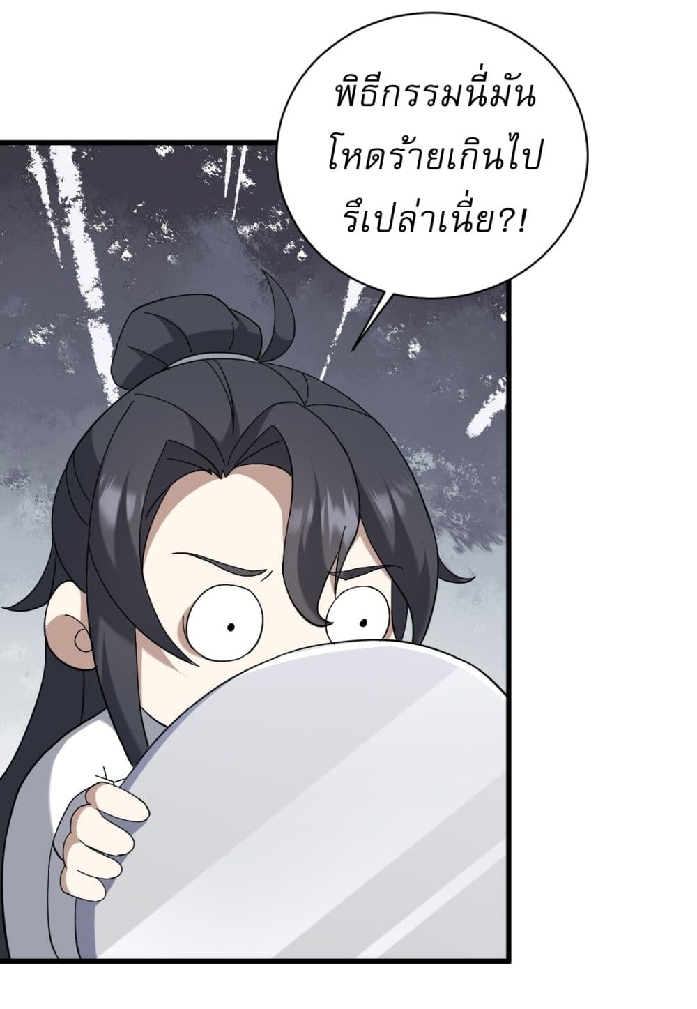 อ่านมังงะ Invincible After a Hundred Years of Seclusion ตอนที่ 106/23.jpg