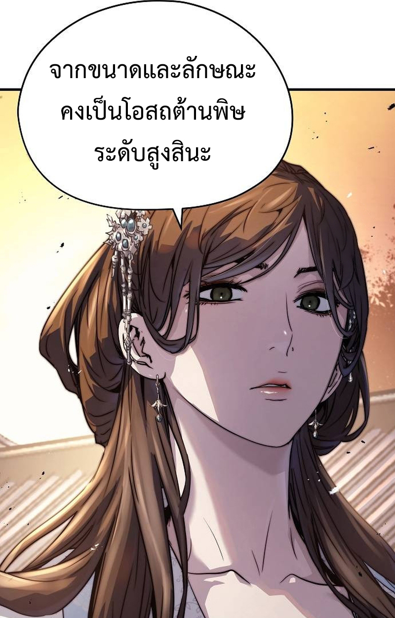 อ่านมังงะ Absolute Regression ตอนที่ 39/23.jpg