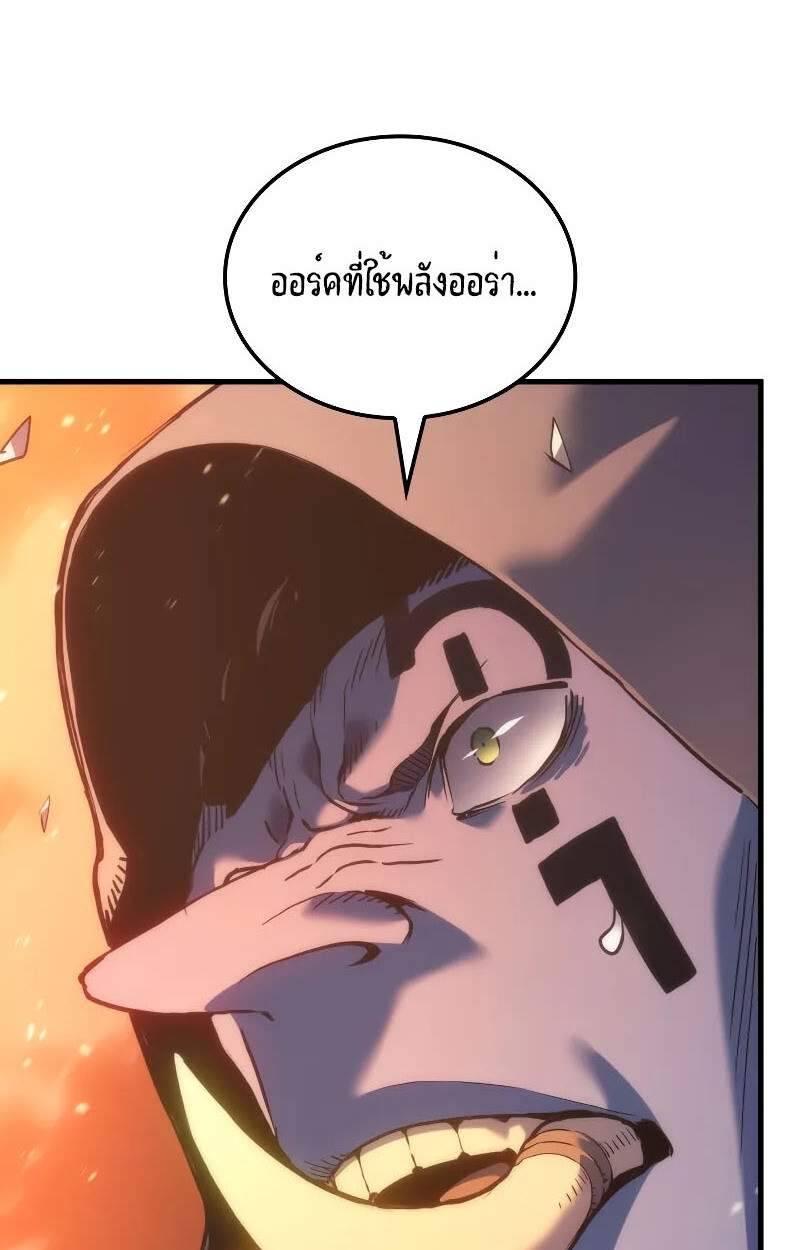 อ่านมังงะ The Indomitable Martial King ตอนที่ 71/23.jpg