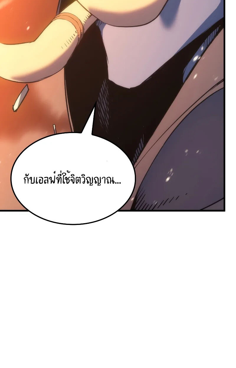 อ่านมังงะ The Indomitable Martial King ตอนที่ 71/24.jpg