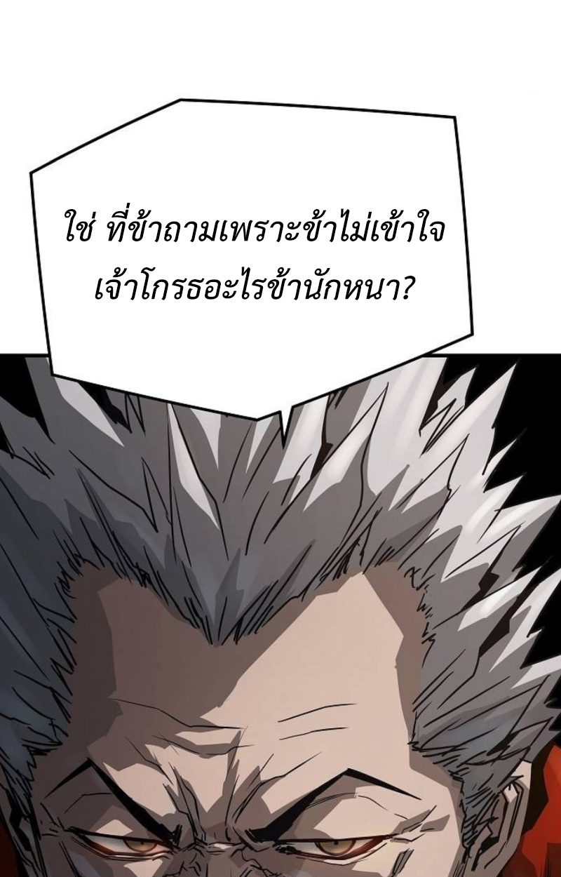 อ่านมังงะ Absolute Regression ตอนที่ 40/24.jpg