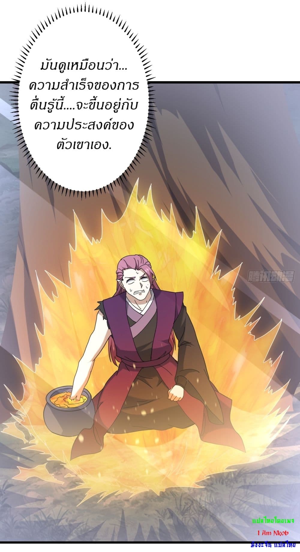 อ่านมังงะ Invincible After a Hundred Years of Seclusion ตอนที่ 106/24.jpg