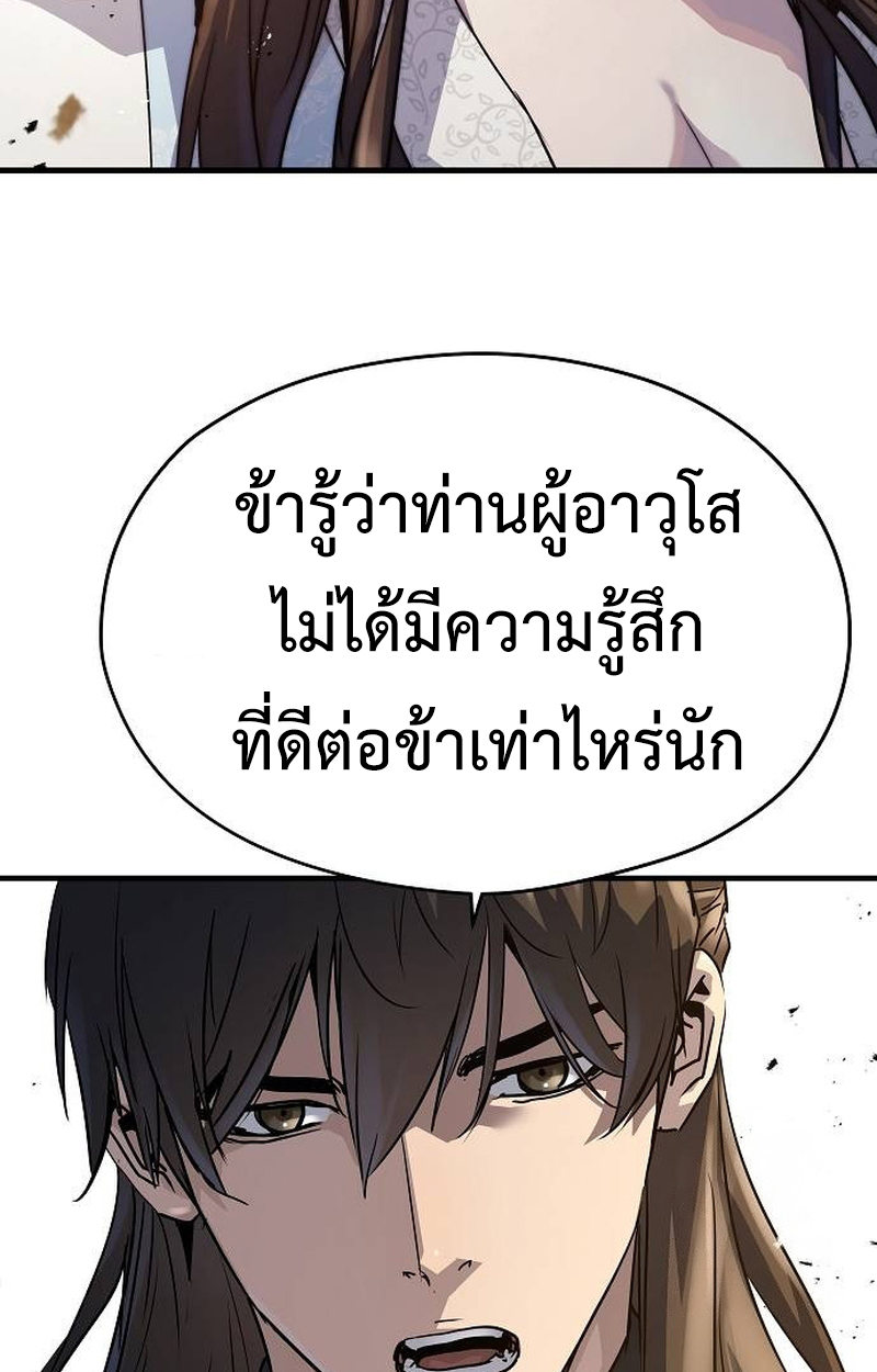 อ่านมังงะ Absolute Regression ตอนที่ 39/24.jpg