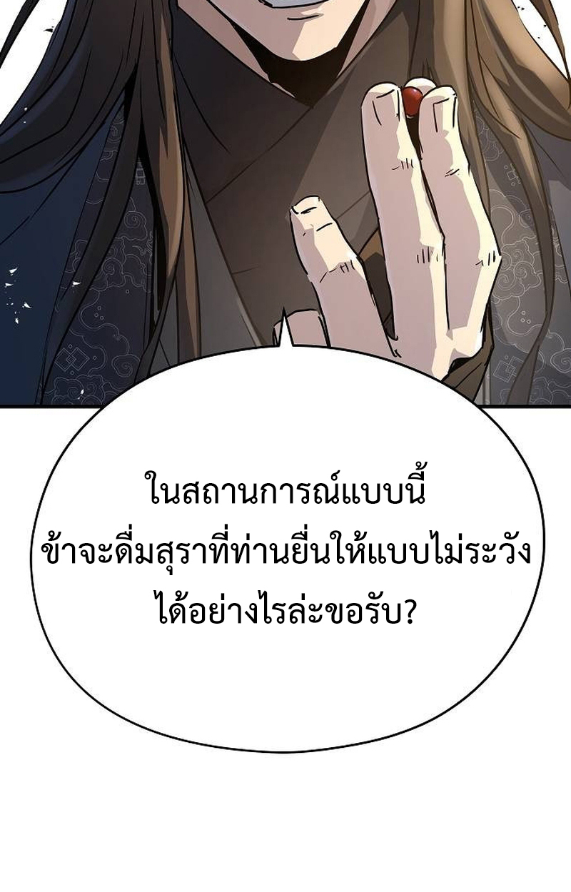 อ่านมังงะ Absolute Regression ตอนที่ 39/25.jpg