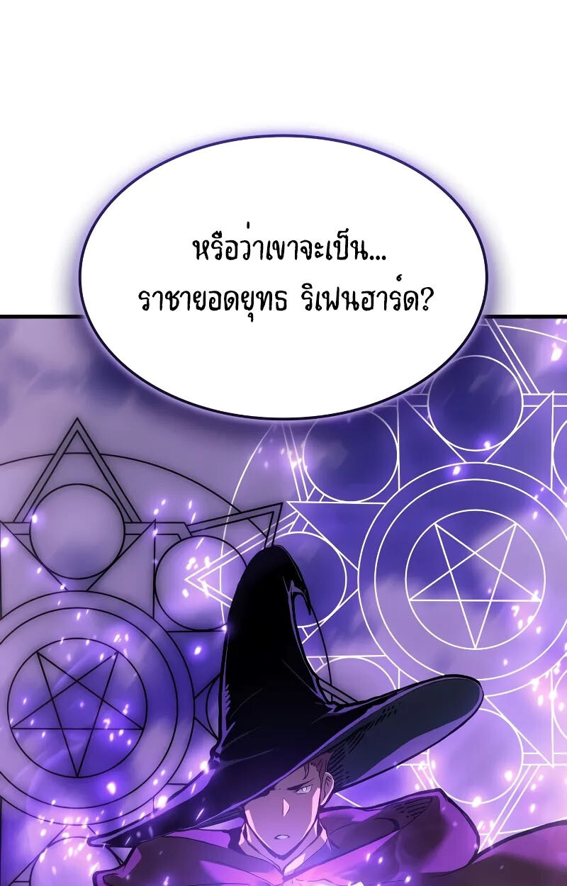 อ่านมังงะ The Indomitable Martial King ตอนที่ 71/25.jpg