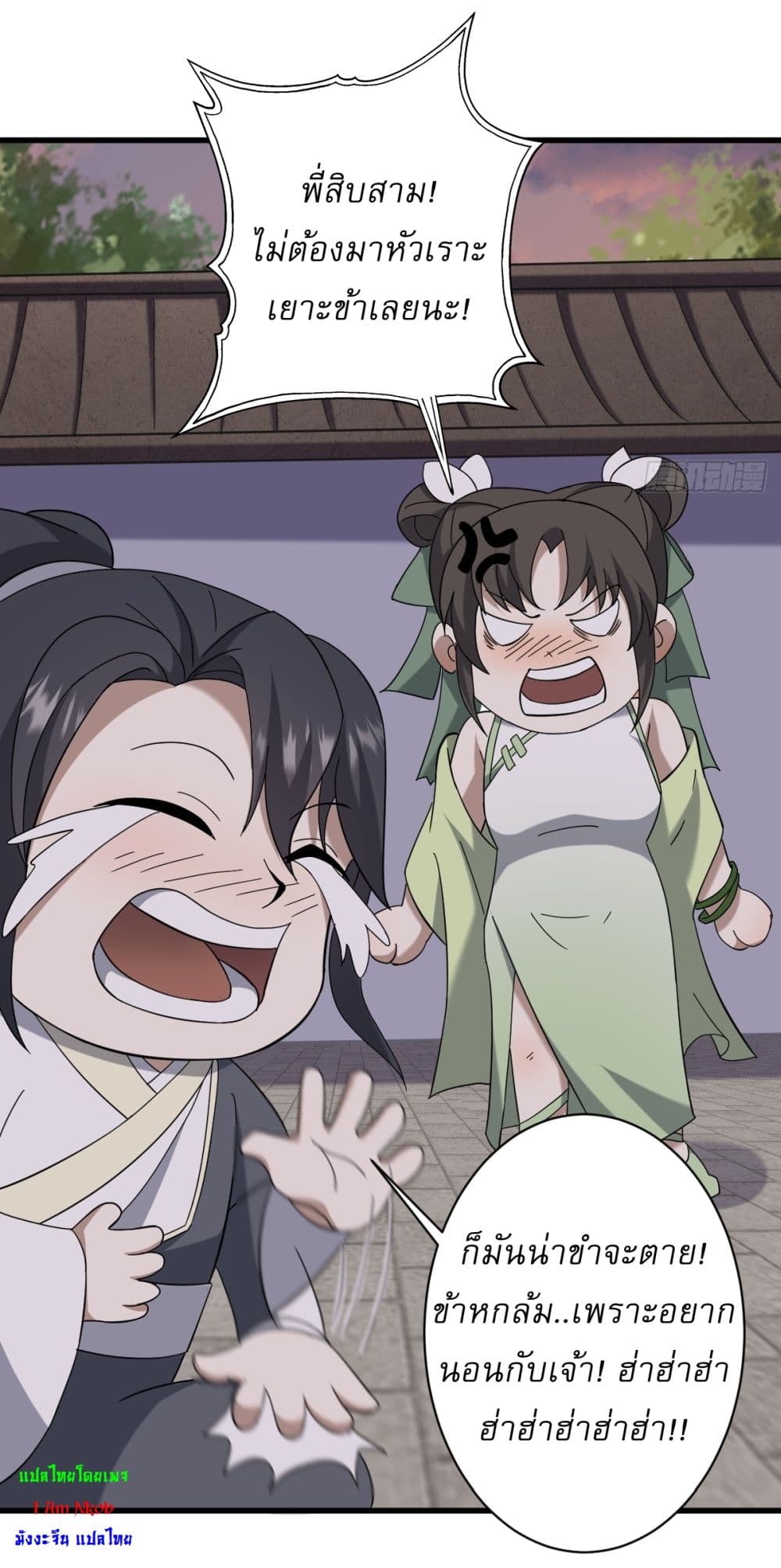 อ่านมังงะ Invincible After a Hundred Years of Seclusion ตอนที่ 106/2.jpg