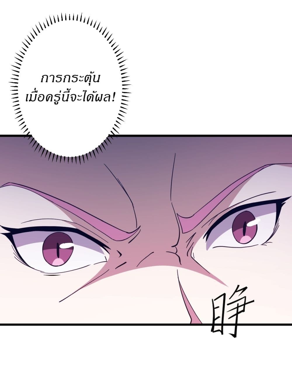 อ่านมังงะ Invincible After a Hundred Years of Seclusion ตอนที่ 106/26.jpg