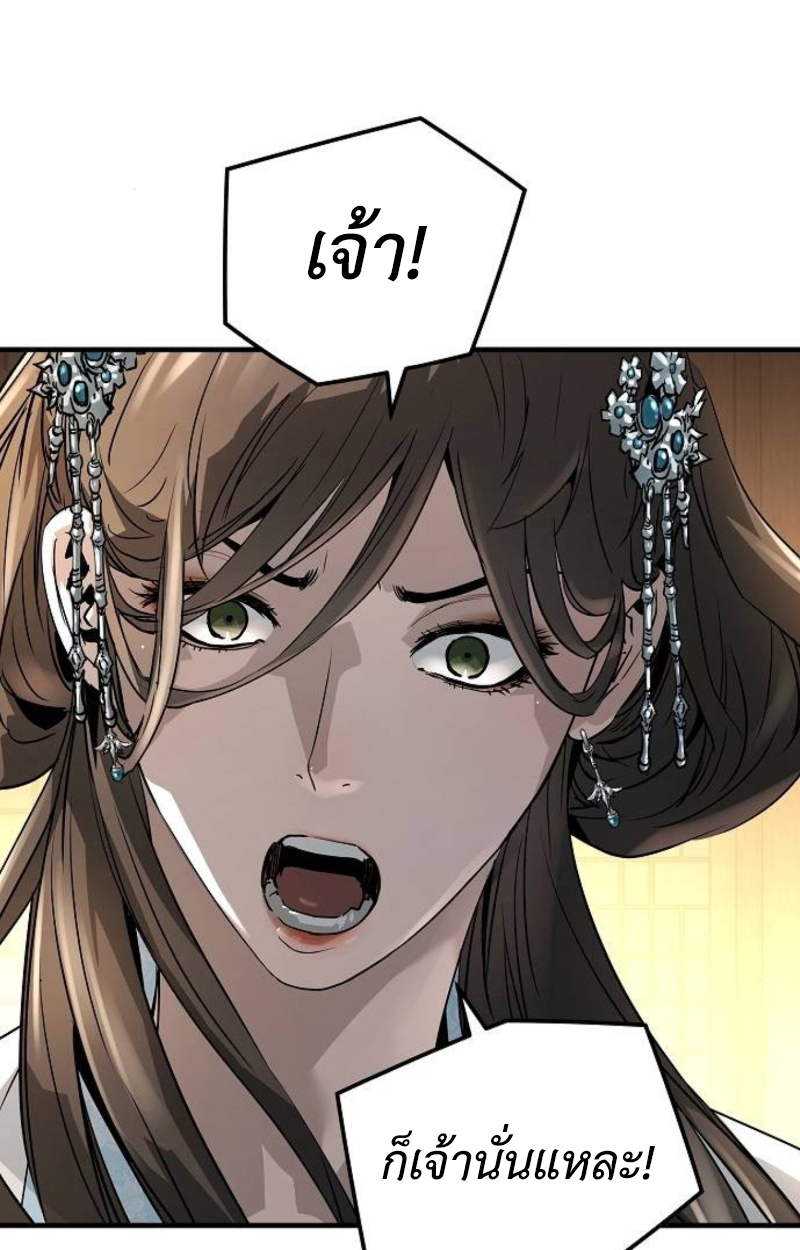อ่านมังงะ Absolute Regression ตอนที่ 40/26.jpg