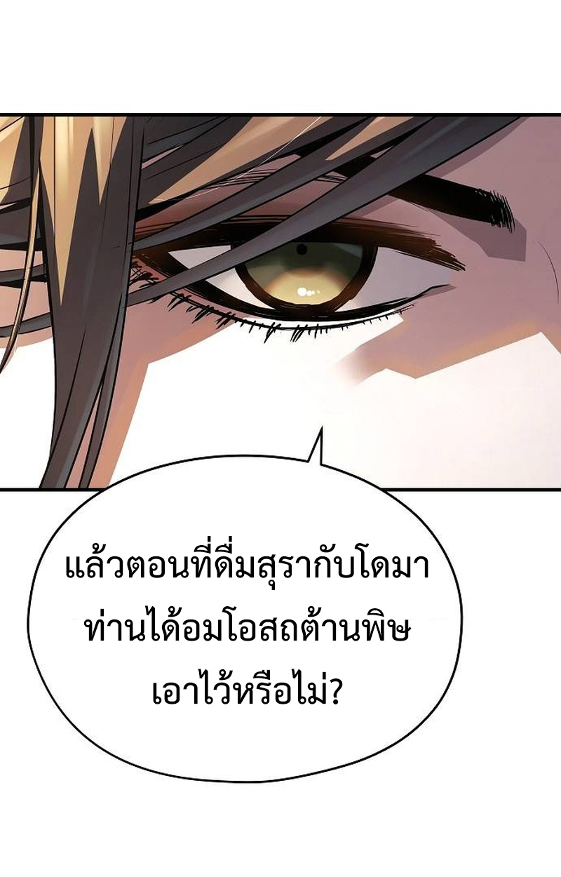 อ่านมังงะ Absolute Regression ตอนที่ 39/26.jpg