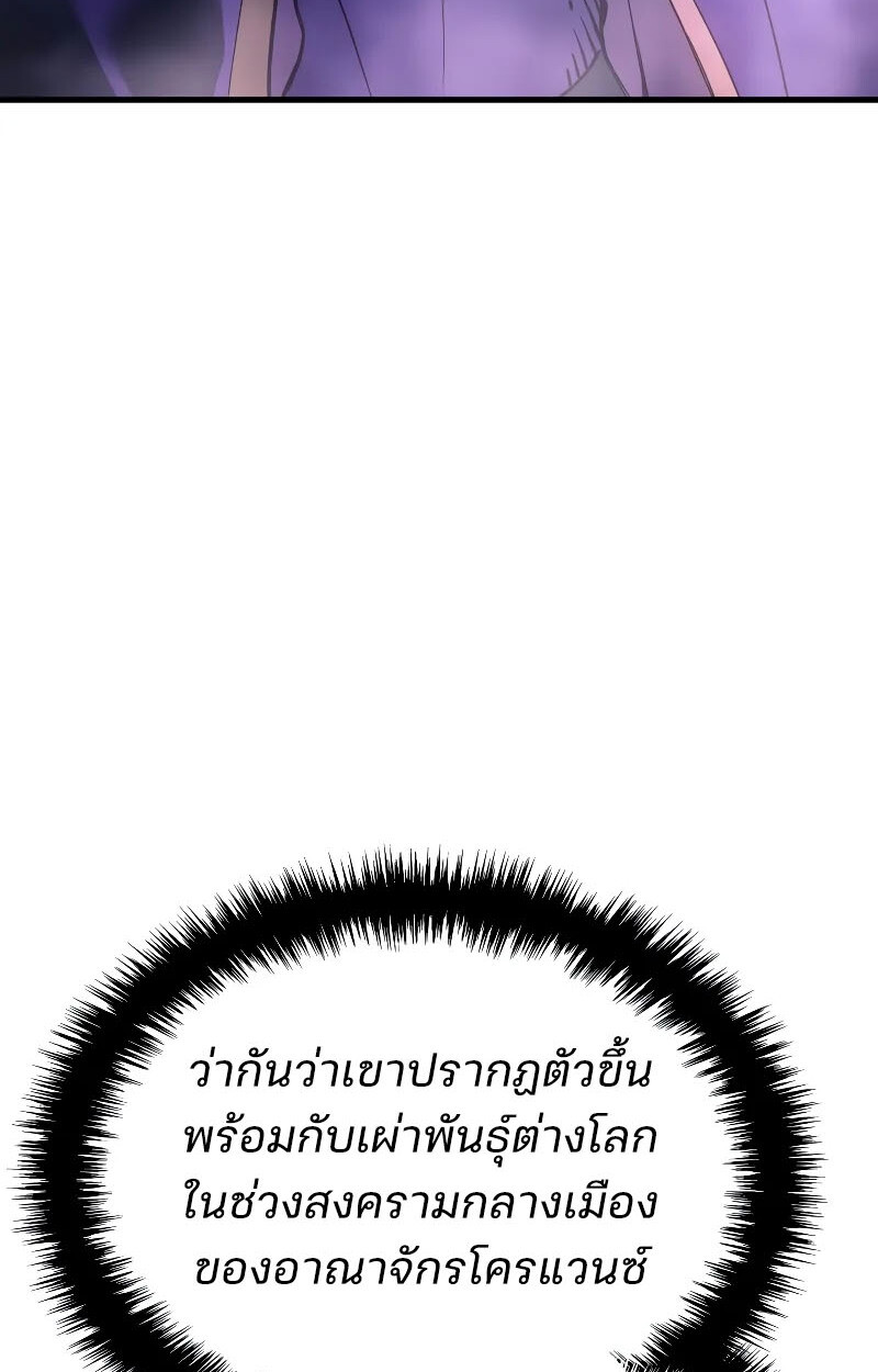 อ่านมังงะ The Indomitable Martial King ตอนที่ 71/27.jpg