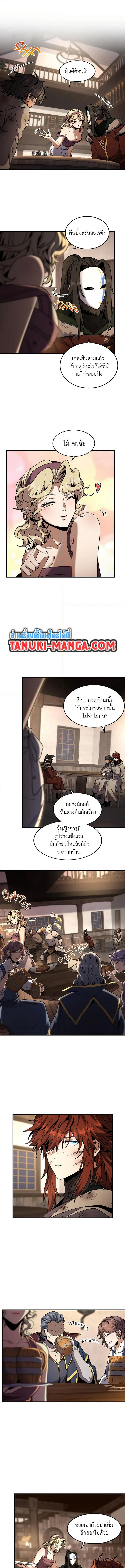 อ่านมังงะ The Beginning After the End ตอนที่ 202/2.jpg