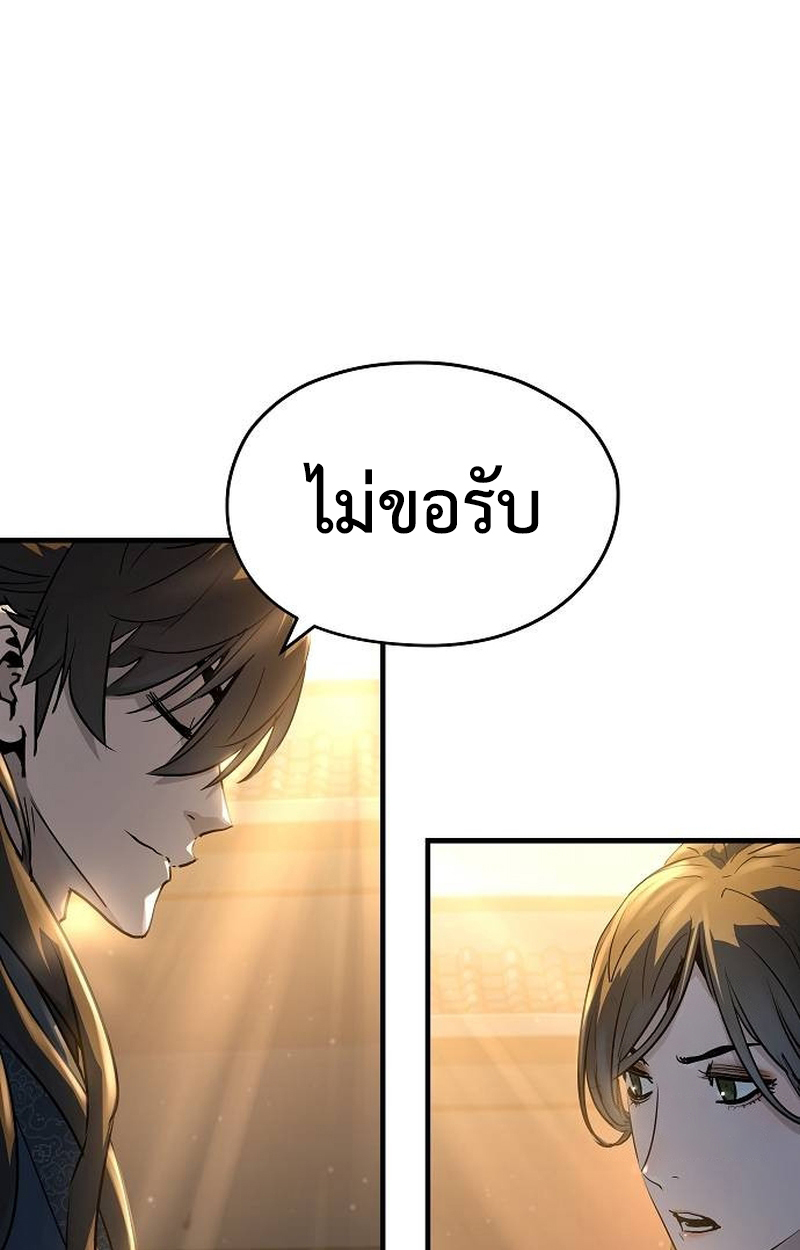 อ่านมังงะ Absolute Regression ตอนที่ 39/27.jpg