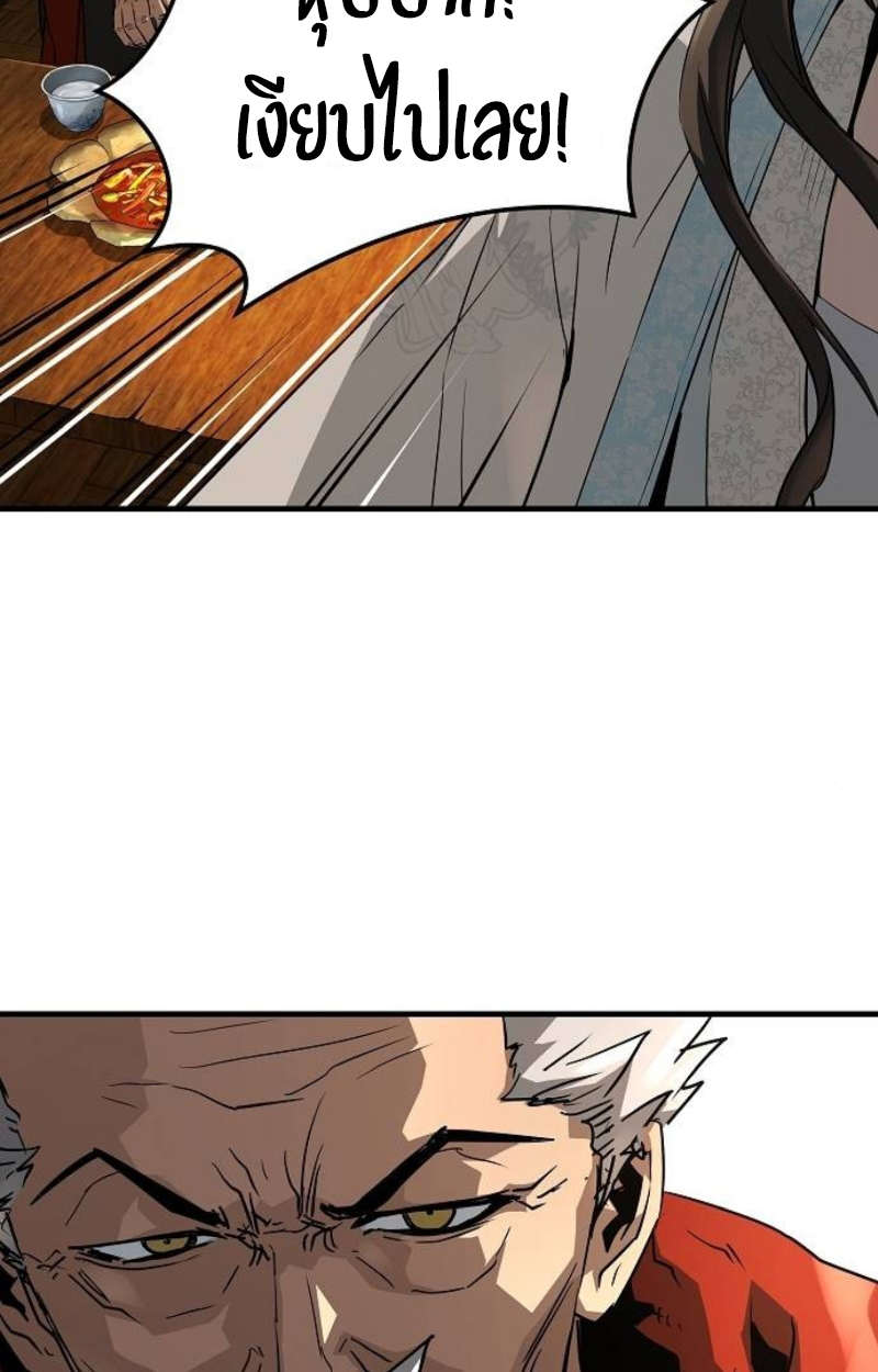 อ่านมังงะ Absolute Regression ตอนที่ 40/28.jpg