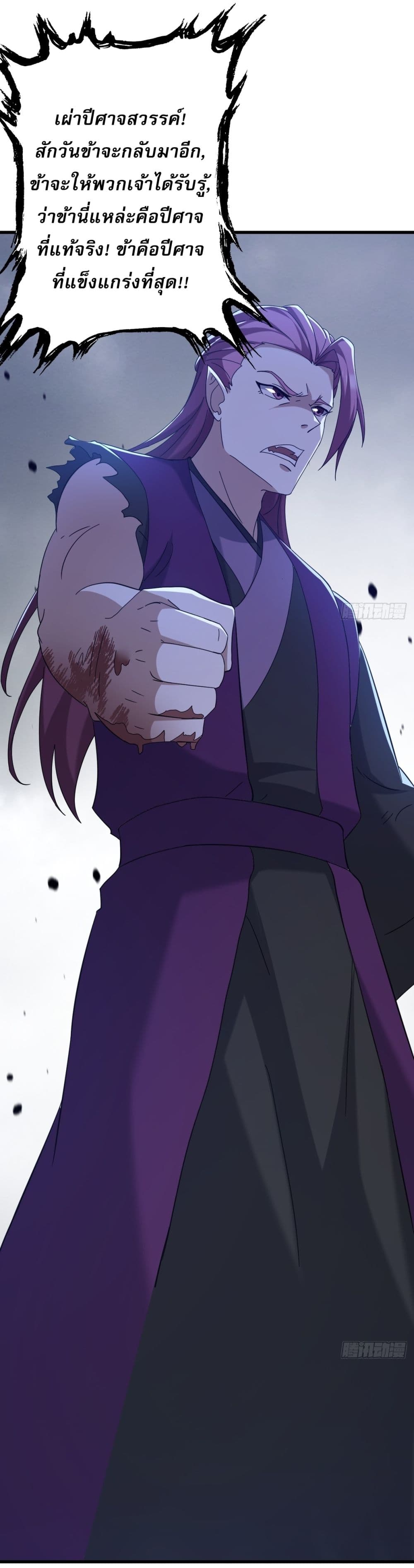 อ่านมังงะ Invincible After a Hundred Years of Seclusion ตอนที่ 106/28.jpg