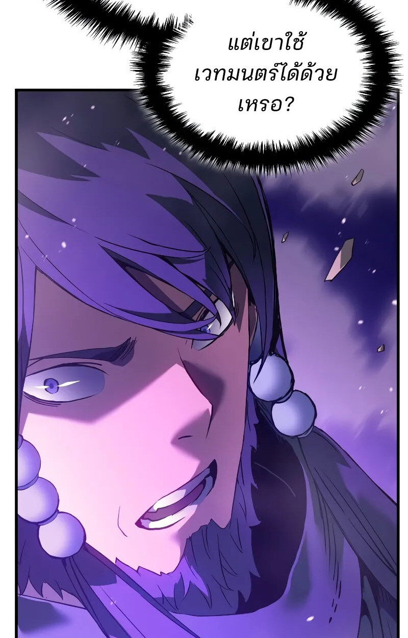 อ่านมังงะ The Indomitable Martial King ตอนที่ 71/28.jpg