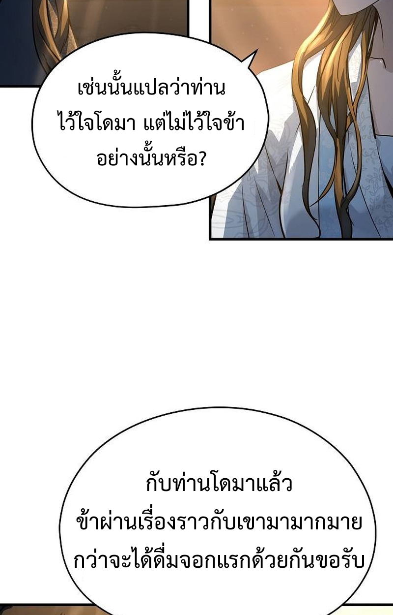 อ่านมังงะ Absolute Regression ตอนที่ 39/28.jpg