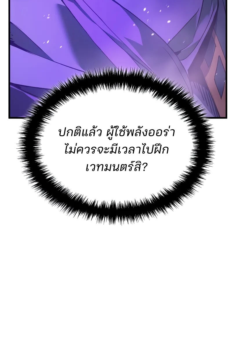 อ่านมังงะ The Indomitable Martial King ตอนที่ 71/29.jpg