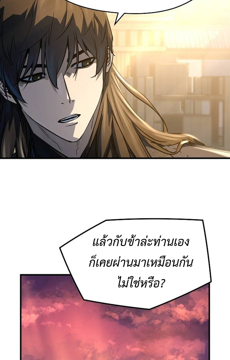 อ่านมังงะ Absolute Regression ตอนที่ 39/29.jpg