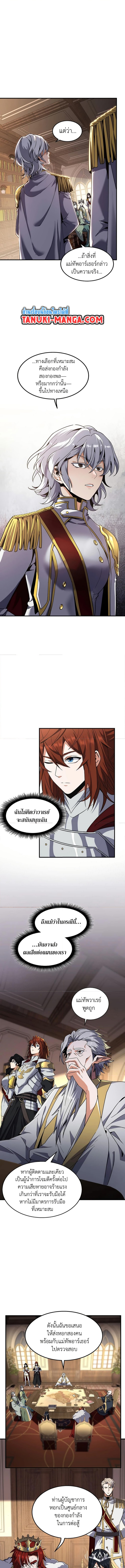 อ่านมังงะ The Beginning After the End ตอนที่ 200/2.jpg