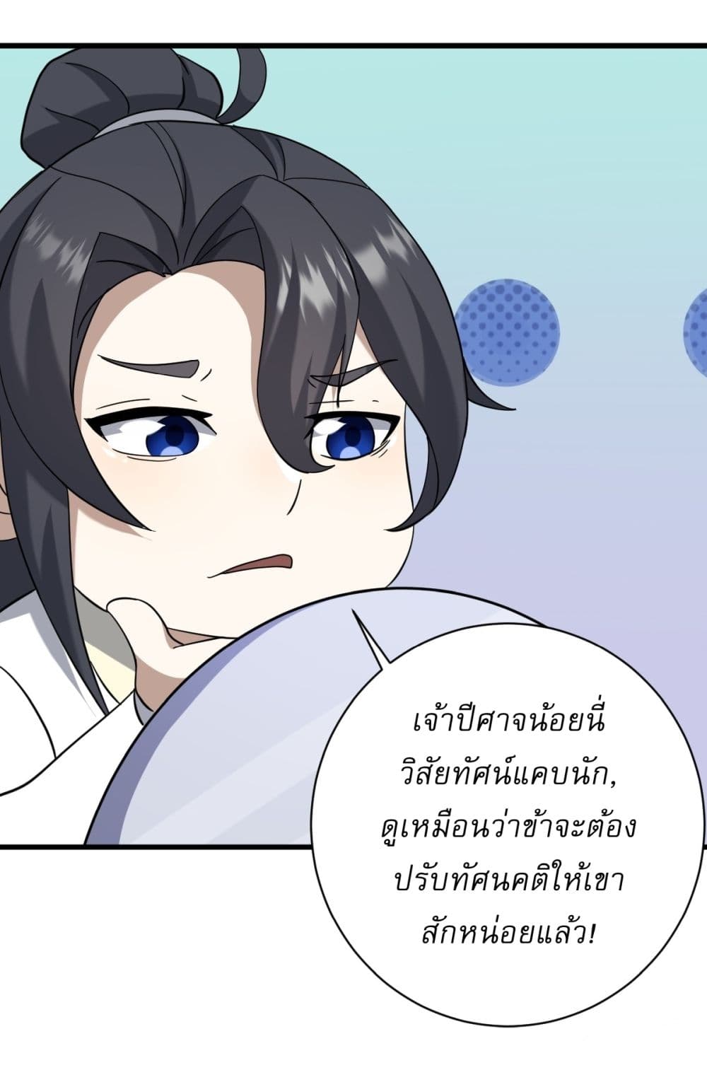 อ่านมังงะ Invincible After a Hundred Years of Seclusion ตอนที่ 106/30.jpg