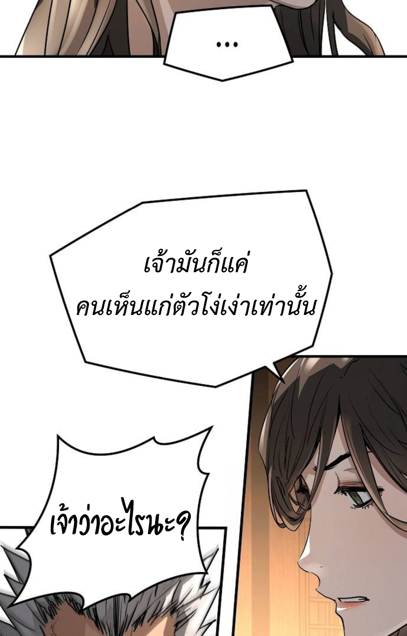 อ่านมังงะ Absolute Regression ตอนที่ 40/30.jpg