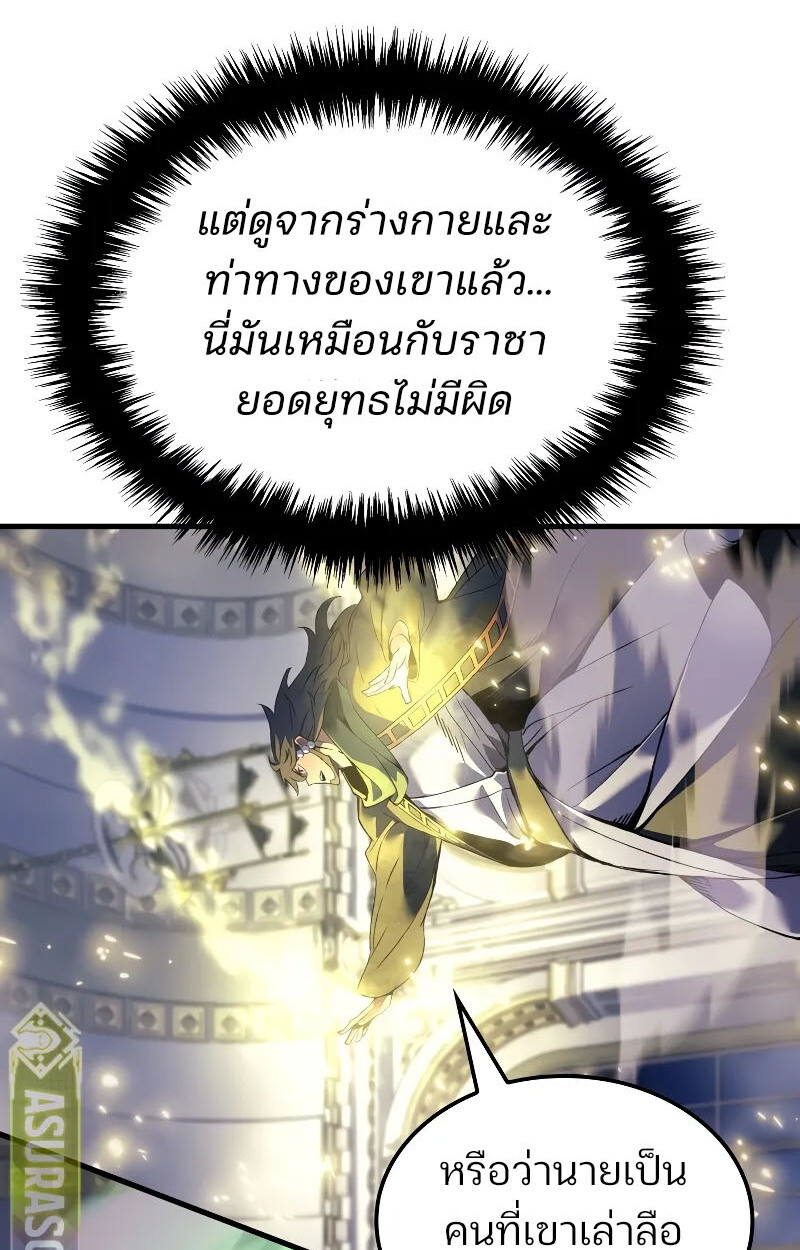 อ่านมังงะ The Indomitable Martial King ตอนที่ 71/30.jpg
