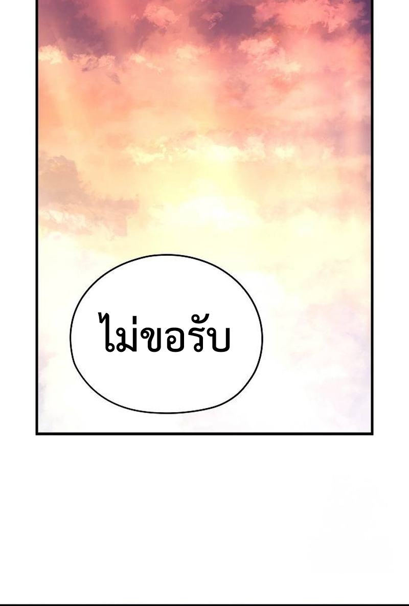 อ่านมังงะ Absolute Regression ตอนที่ 39/30.jpg