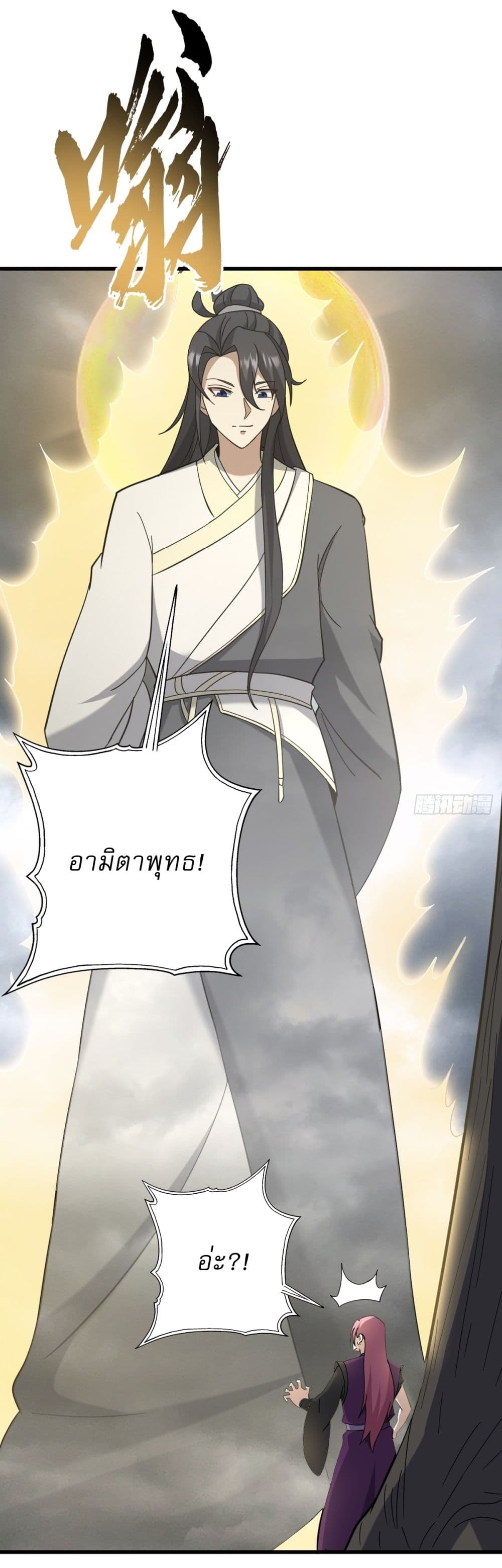 อ่านมังงะ Invincible After a Hundred Years of Seclusion ตอนที่ 106/31.jpg