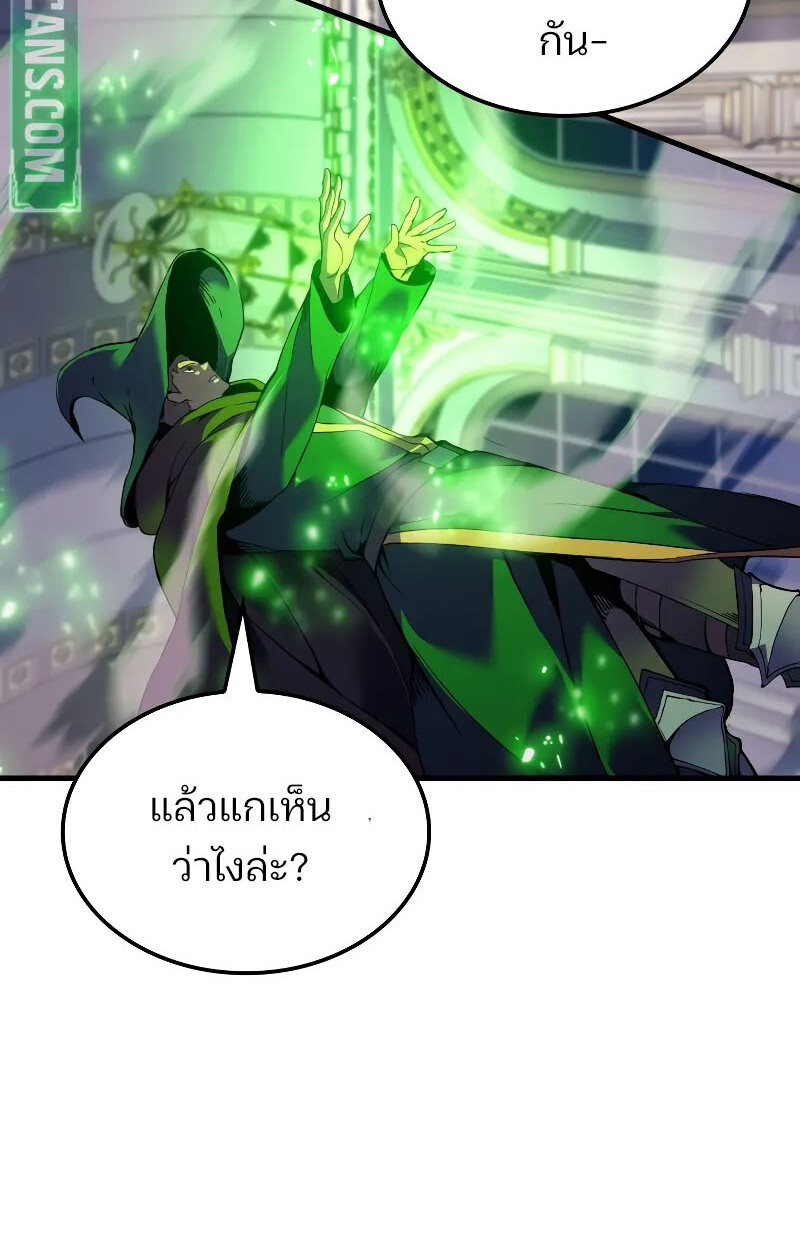 อ่านมังงะ The Indomitable Martial King ตอนที่ 71/31.jpg