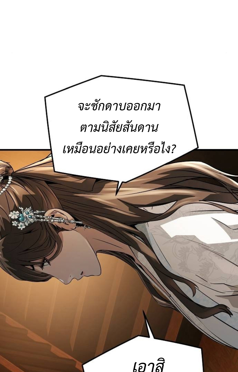 อ่านมังงะ Absolute Regression ตอนที่ 40/32.jpg