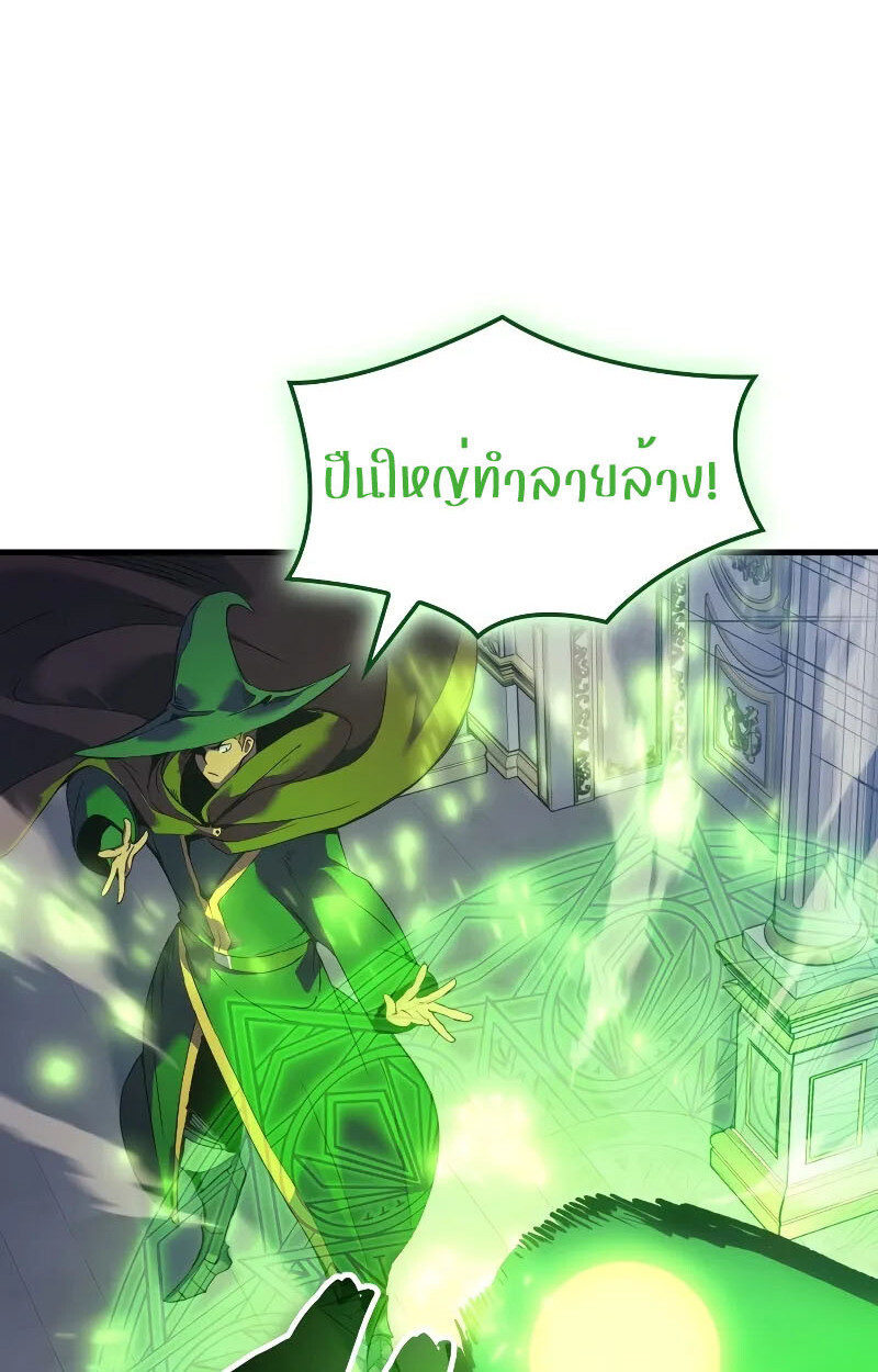 อ่านมังงะ The Indomitable Martial King ตอนที่ 71/32.jpg