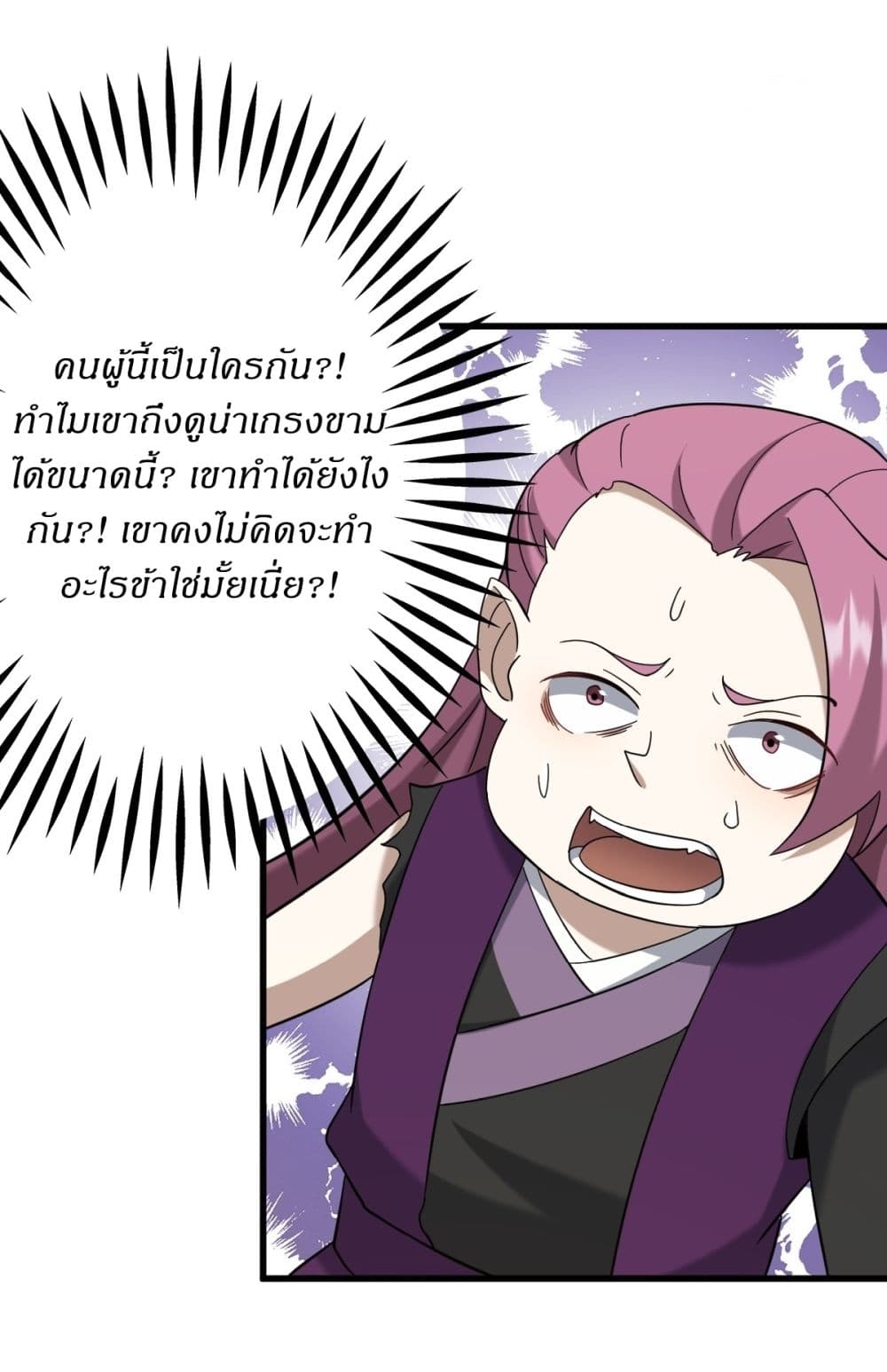 อ่านมังงะ Invincible After a Hundred Years of Seclusion ตอนที่ 106/32.jpg