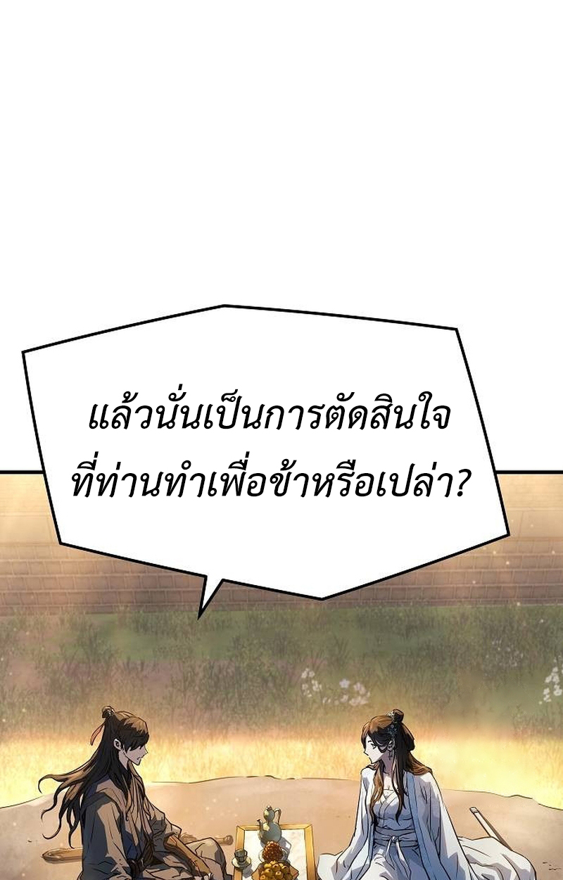 อ่านมังงะ Absolute Regression ตอนที่ 39/33.jpg