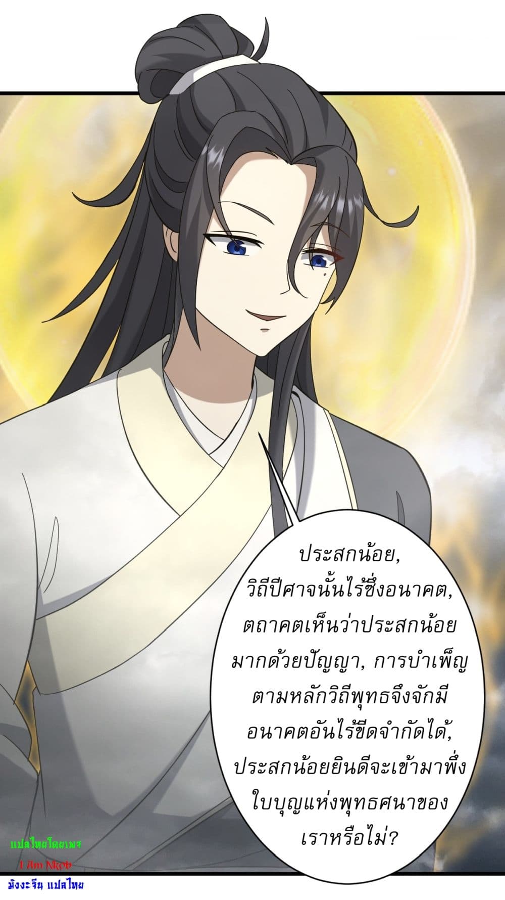 อ่านมังงะ Invincible After a Hundred Years of Seclusion ตอนที่ 106/33.jpg