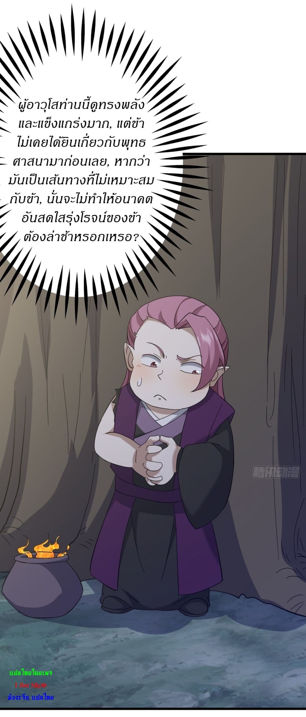 อ่านมังงะ Invincible After a Hundred Years of Seclusion ตอนที่ 106/35.jpg