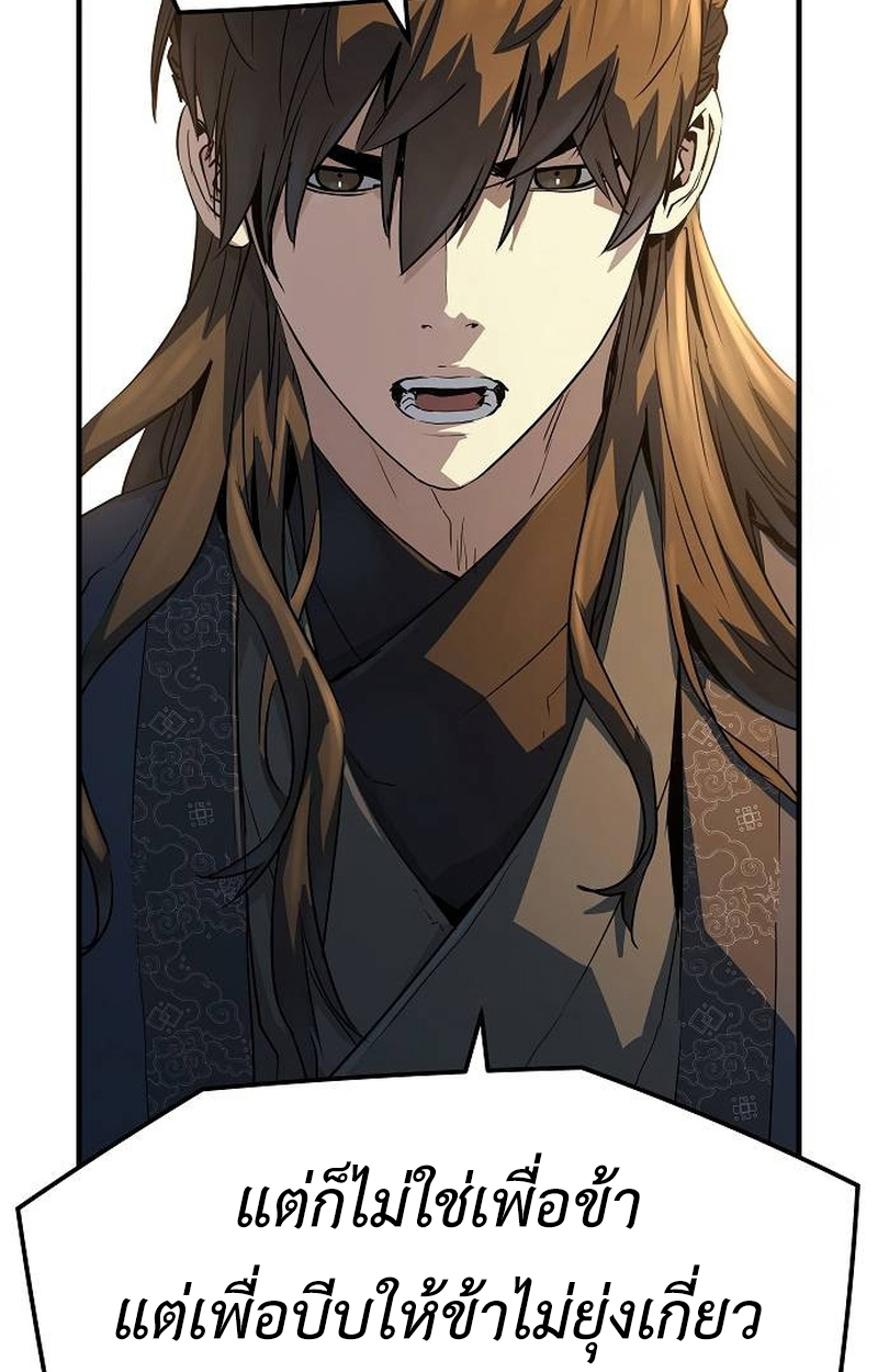 อ่านมังงะ Absolute Regression ตอนที่ 39/35.jpg