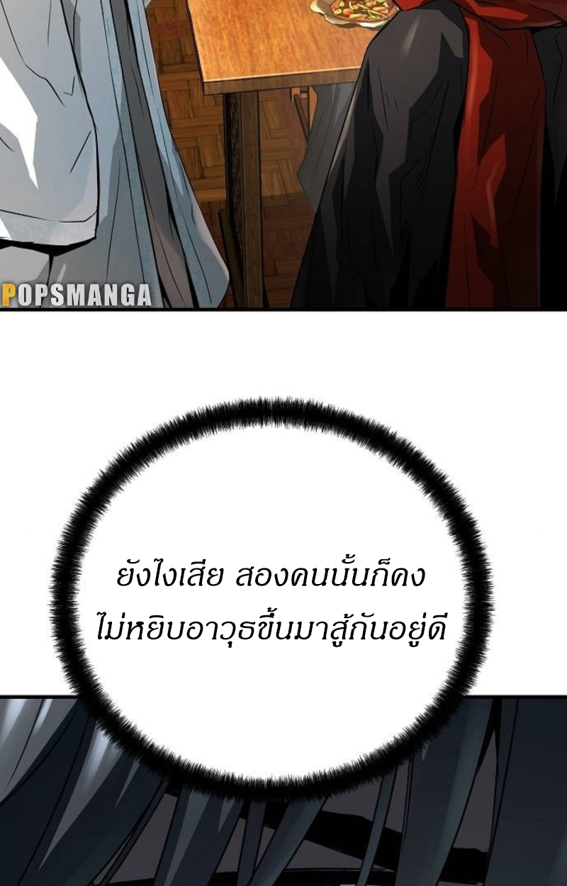 อ่านมังงะ Absolute Regression ตอนที่ 40/36.jpg