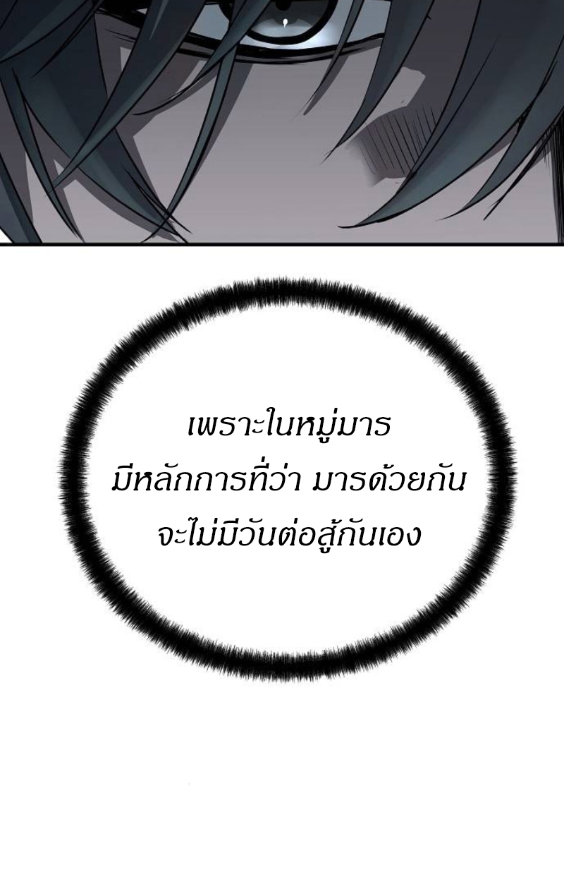 อ่านมังงะ Absolute Regression ตอนที่ 40/37.jpg
