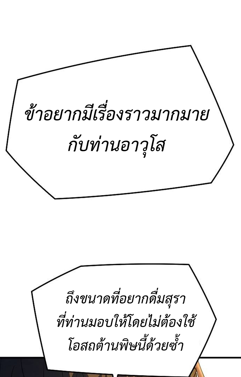 อ่านมังงะ Absolute Regression ตอนที่ 39/37.jpg