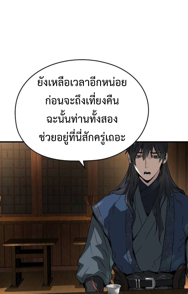 อ่านมังงะ Absolute Regression ตอนที่ 40/38.jpg