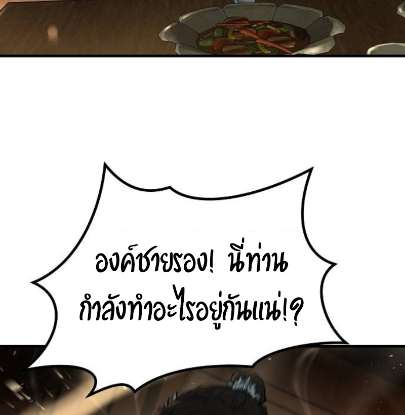 อ่านมังงะ Absolute Regression ตอนที่ 40/39.jpg