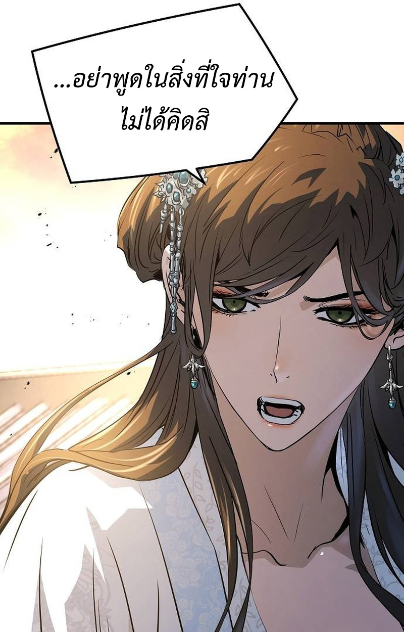 อ่านมังงะ Absolute Regression ตอนที่ 39/39.jpg