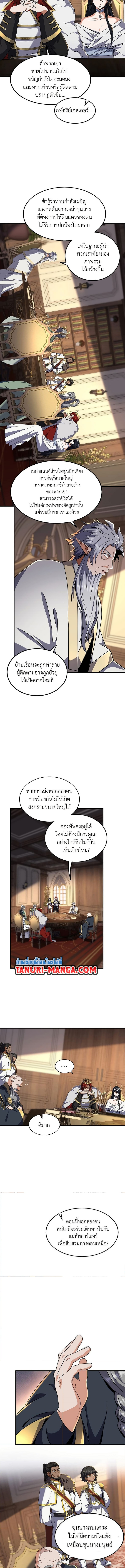 อ่านมังงะ The Beginning After the End ตอนที่ 200/3.jpg