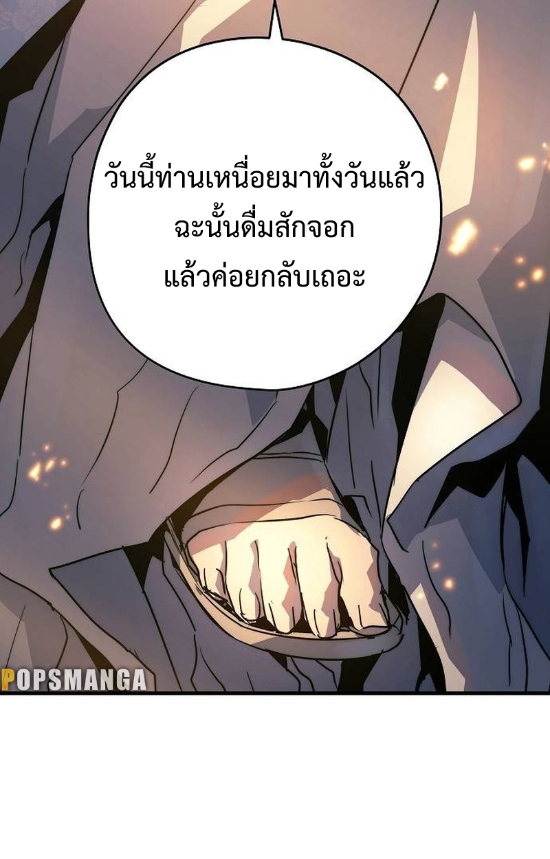 อ่านมังงะ Absolute Regression ตอนที่ 39/3.jpg